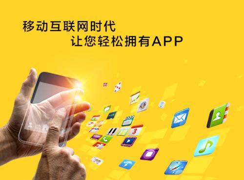 成都未來久科技開發成功app的幾個階段 成都未來久科技開發成功app的幾個階段