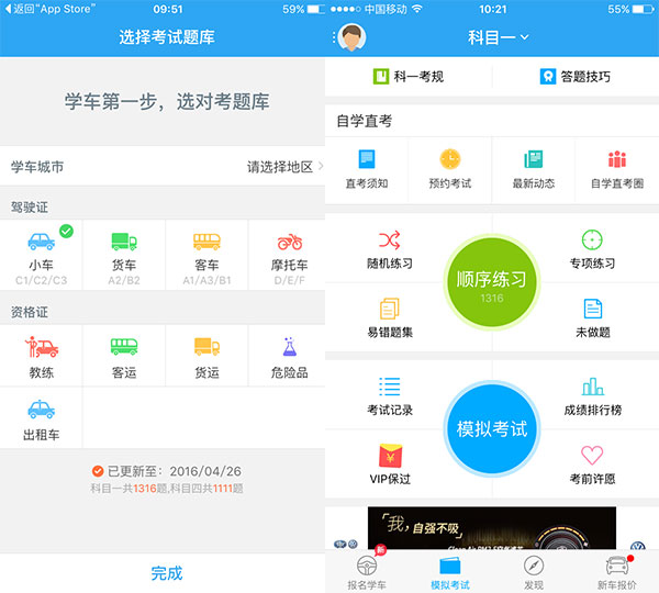 成都的駕考服務<a href=http://m.qvbfqlv.cn>APP開發</a>該如何解決