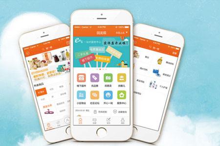 在成都開發一個APP需要多少錢 在成都開發一個APP需要多少錢