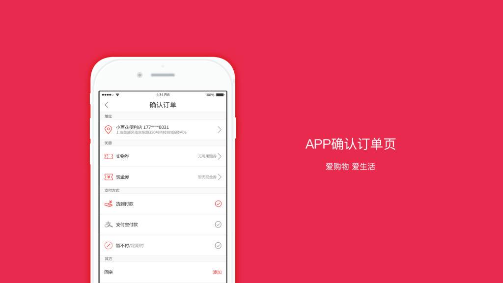成都未來久的智能設備APP開發 成都未來久的智能設備APP開發
