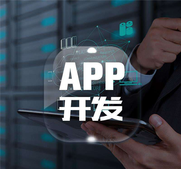 開發小程序真的比開發app便宜嗎