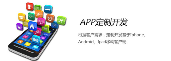 <a href=http://m.qvbfqlv.cn>成都APP開發(fā)</a>公司