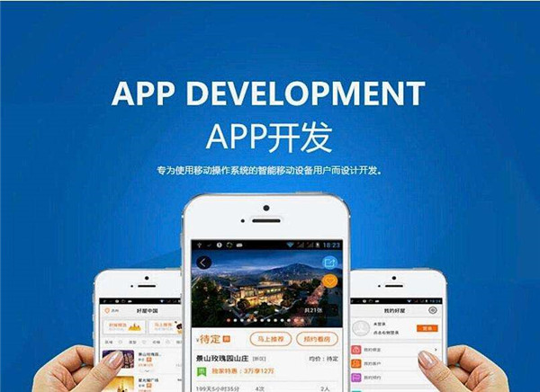 <a href=http://m.qvbfqlv.cn>成都APP開發</a>公司