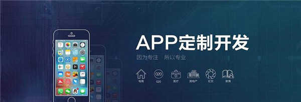 <a href=http://m.qvbfqlv.cn>成都APP開發(fā)</a>公司