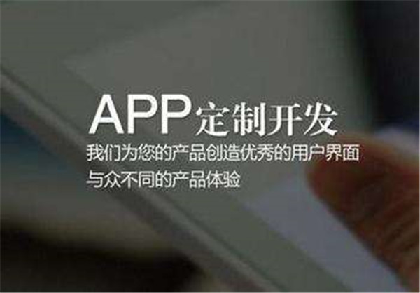 <a href=http://m.qvbfqlv.cn>成都<a href=http://m.qvbfqlv.cn>APP開發</a></a>公司